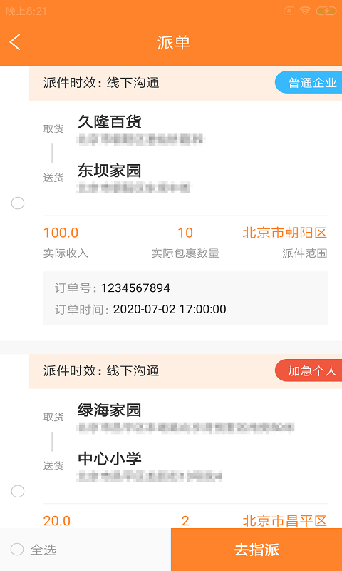 城派微云截图