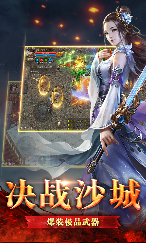 阴阳师单职业迷失传奇截图