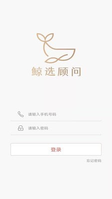 鲸选顾问截图