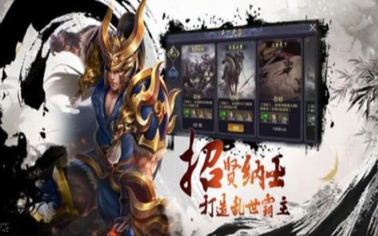 三国抽卡截图