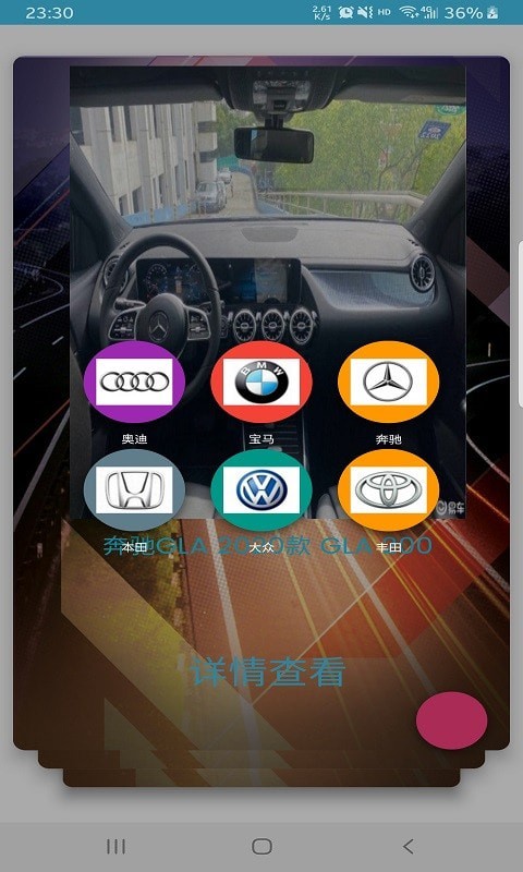 漫途车讯截图