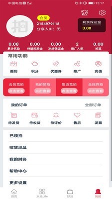拍乐多商城截图