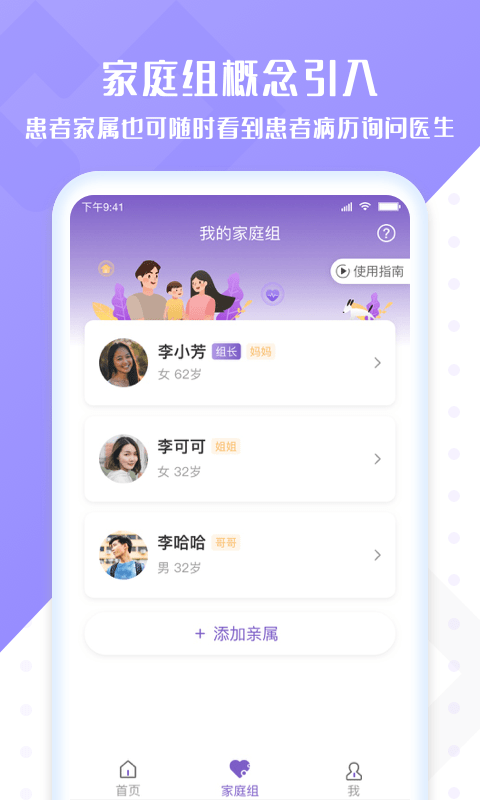全铭心管家截图