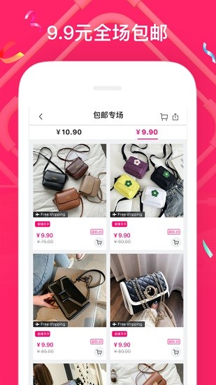FanMart截图