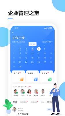 三清宝截图