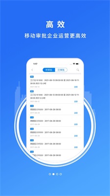 卓信智能办公平台截图