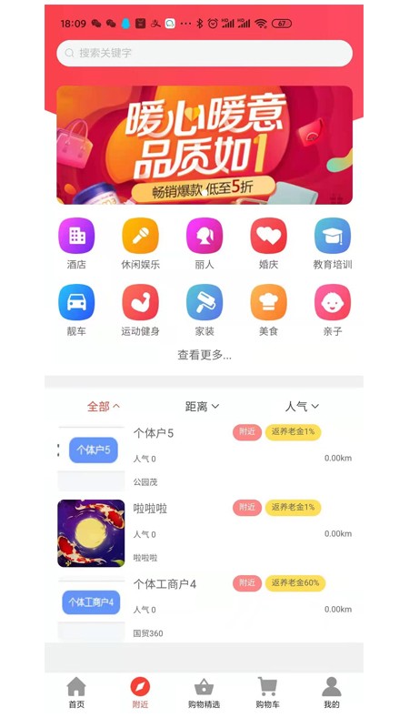 储蓄保截图