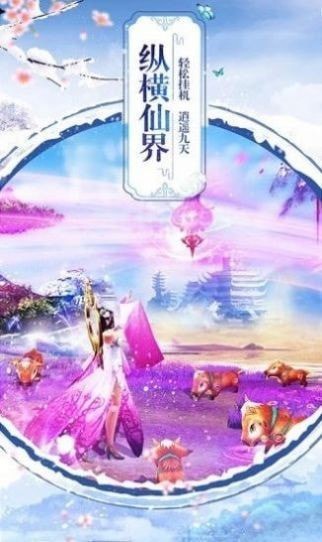 域界神尊截图