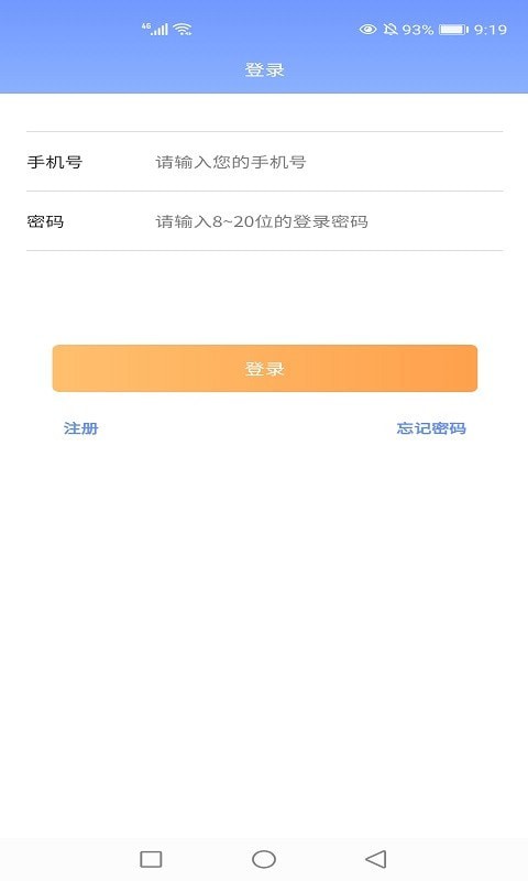 通管家截图