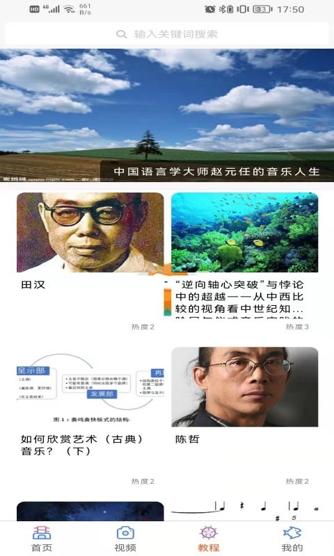 学声乐宝典截图