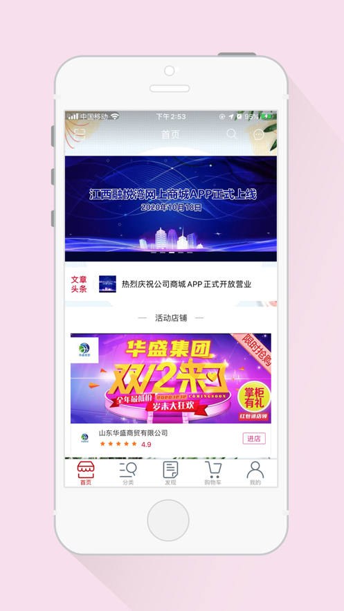 融悦湾截图
