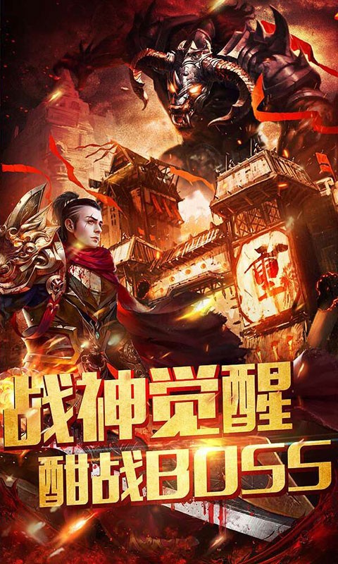 怒火龙腾截图
