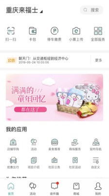 凯德星截图