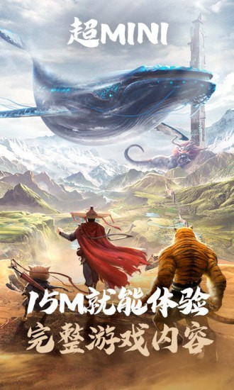 妄想山海云截图