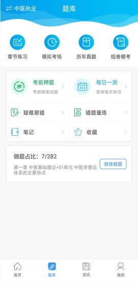 百立课堂截图