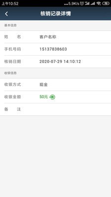 私教宝截图