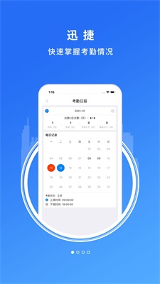 卓信智能办公平台截图