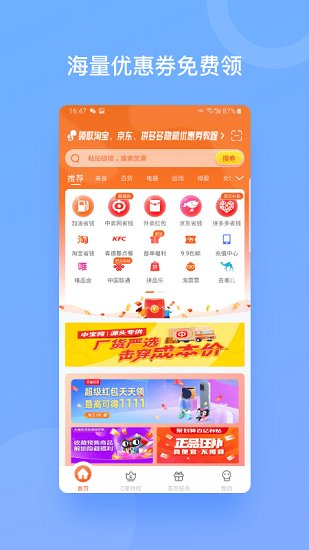 C享截图