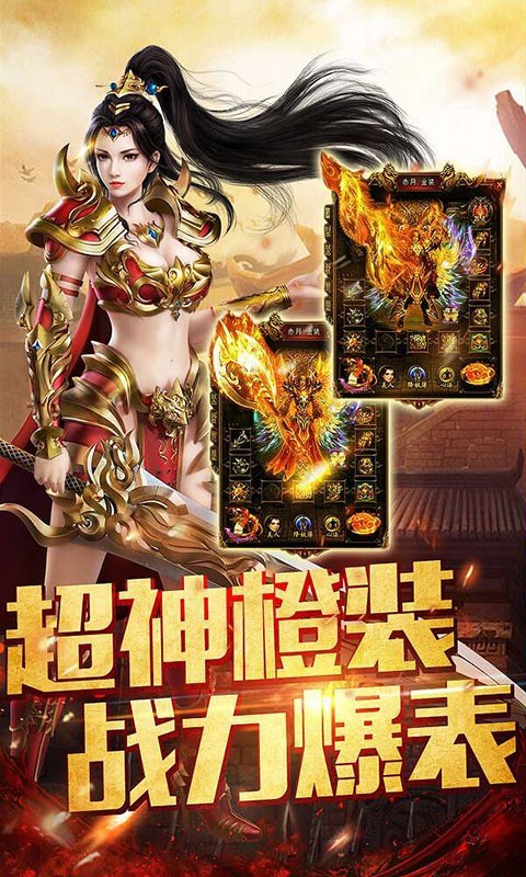 怒火龙腾截图
