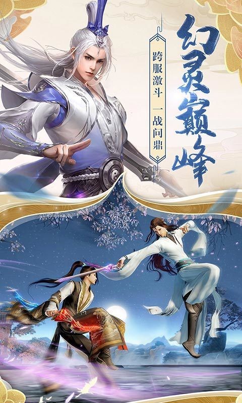 剑侠择天