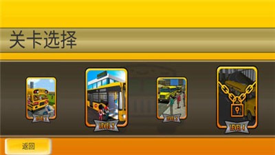 模拟公交车司机截图