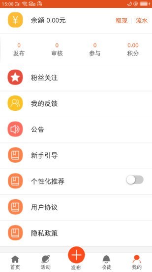 享业宝截图