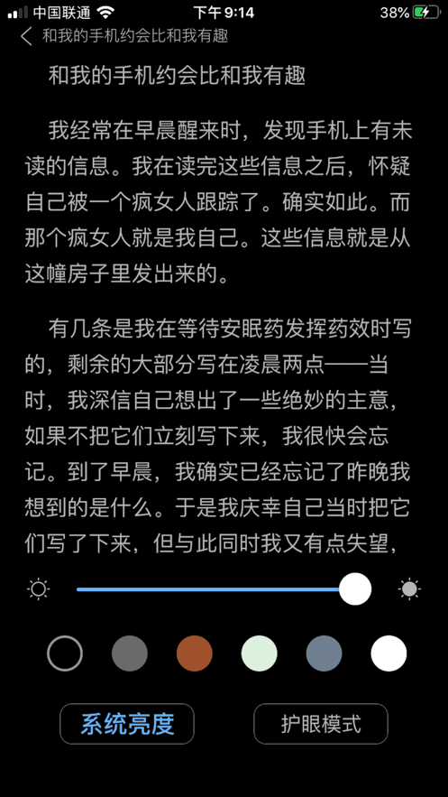 人生必读经典读物截图