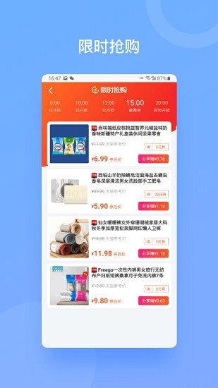 C享截图