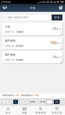 私教宝截图