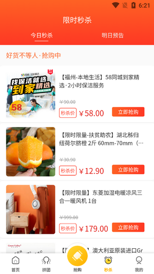 一鹿拼截图