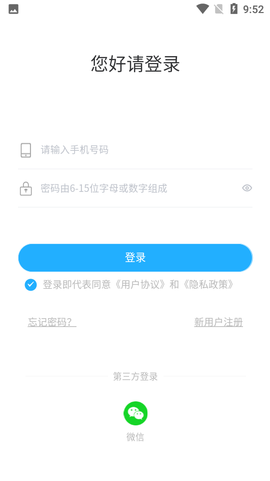 聚油惠截图