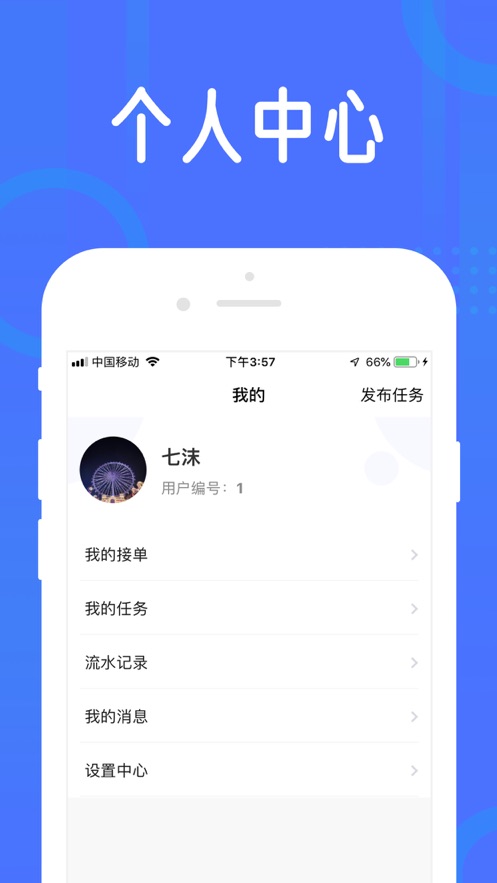 互利喵截图