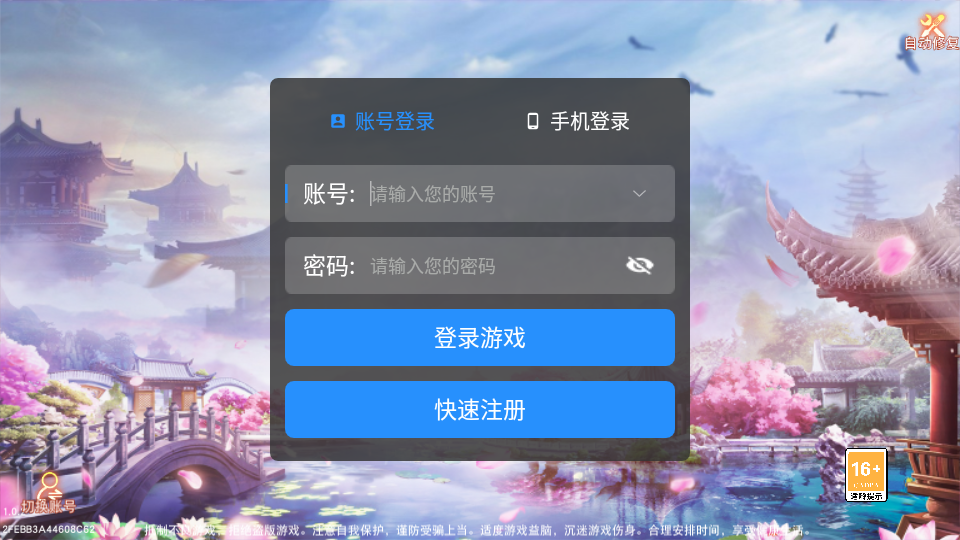 仙恋琉璃截图