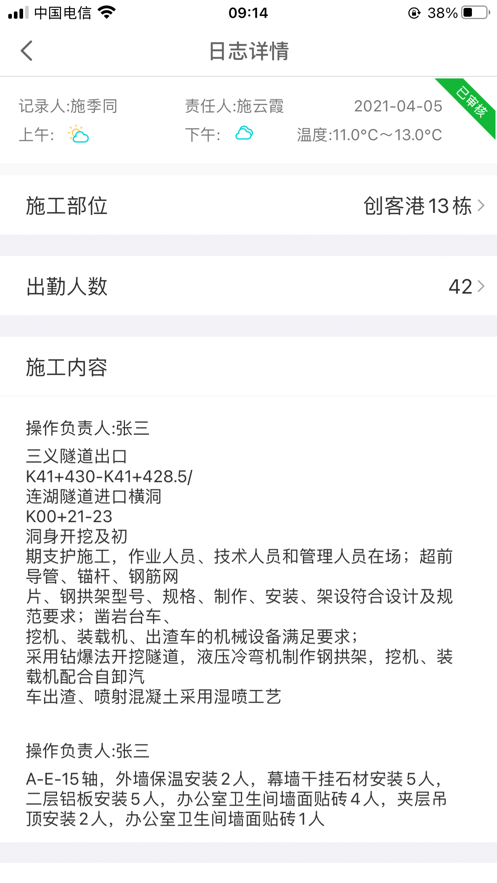 慧城云平台截图