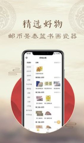 中艺汇截图