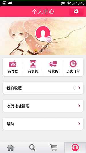 萌芽宝贝截图