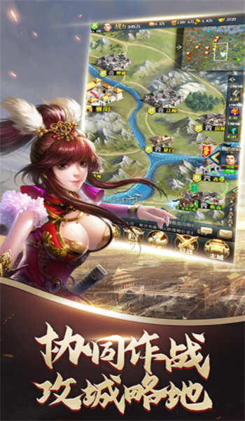 兵临三国谋定天下截图