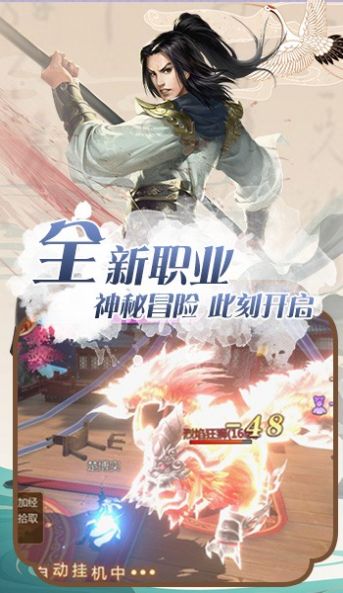 武神传说侠肝义胆