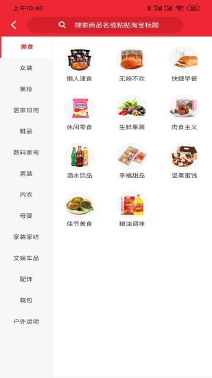 红豆联盟截图