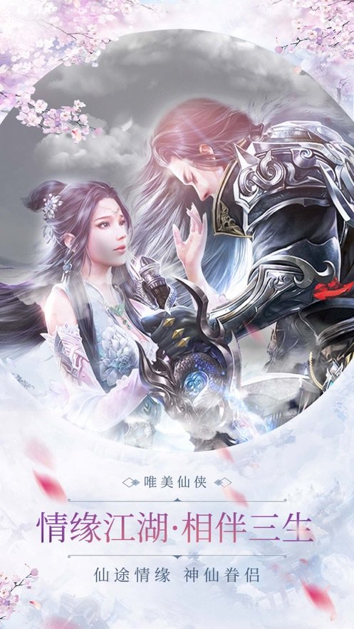 天涯寻剑录截图