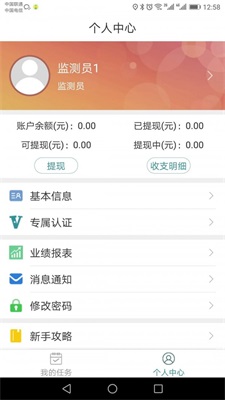 慧云数智截图