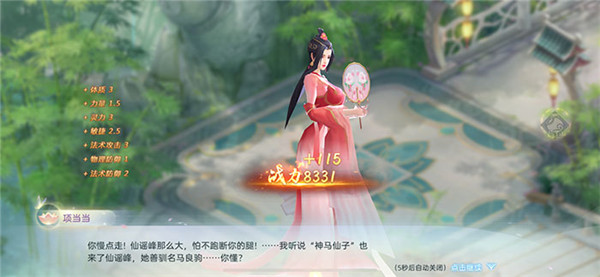 灵域修仙之映月诀