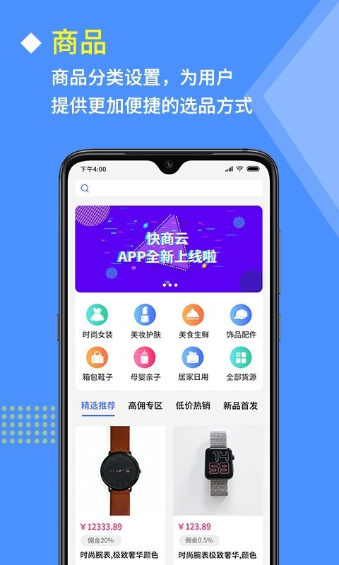 快商云截图