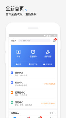 管家真选截图