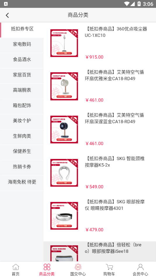 天下竞品截图
