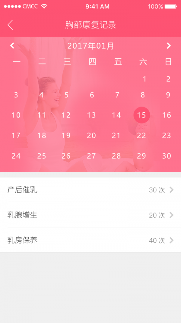 麻麻康截图