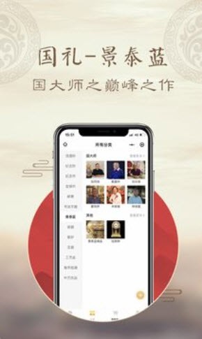 中艺汇截图
