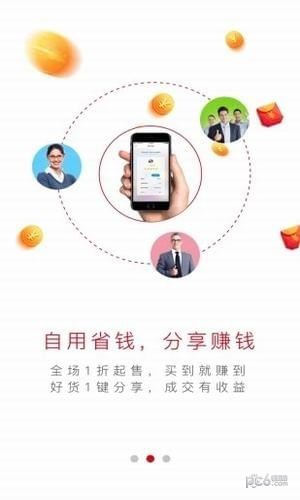 极速云商截图