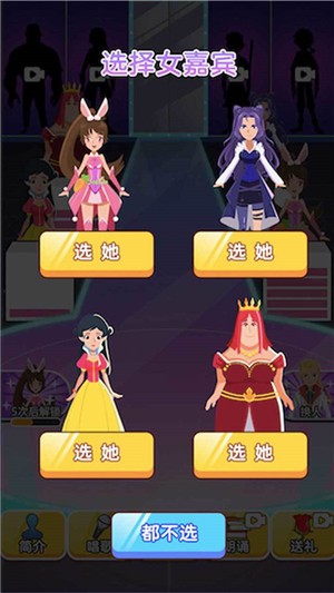 男生女生配