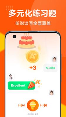 清北英语精品课截图